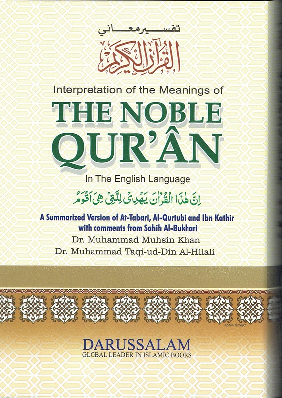 English: The Noble Quran By Darussalam